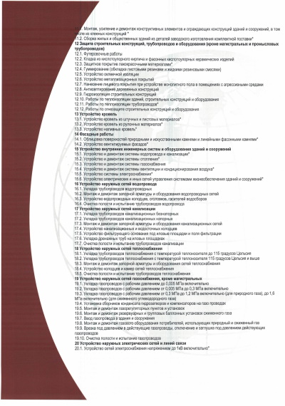 ИСО 9001 ЭнергоИнжиниринг04062020(1)_page-0003