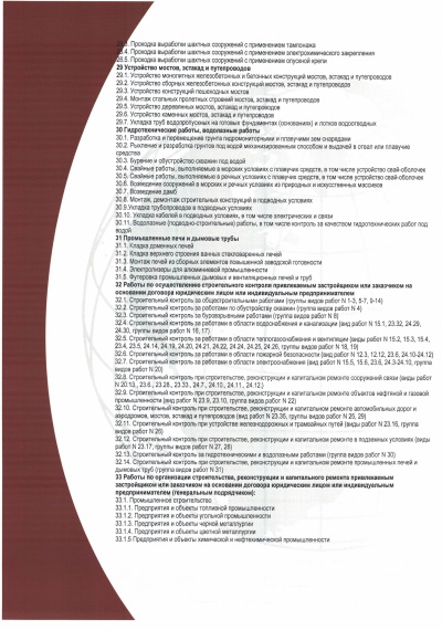ИСО 9001 ЭнергоИнжиниринг04062020(1)_page-0005